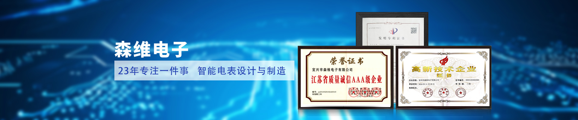 秋霞电影网電子-21年專注一件事，智能電表設計與製（zhì）造
