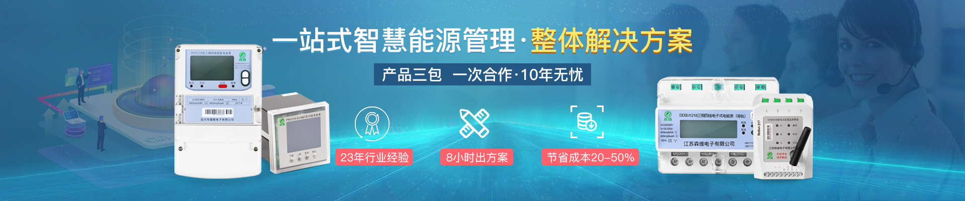 秋霞电影网電（diàn）子-一（yī）站式（shì）節（jiē）能監測整體解決方案