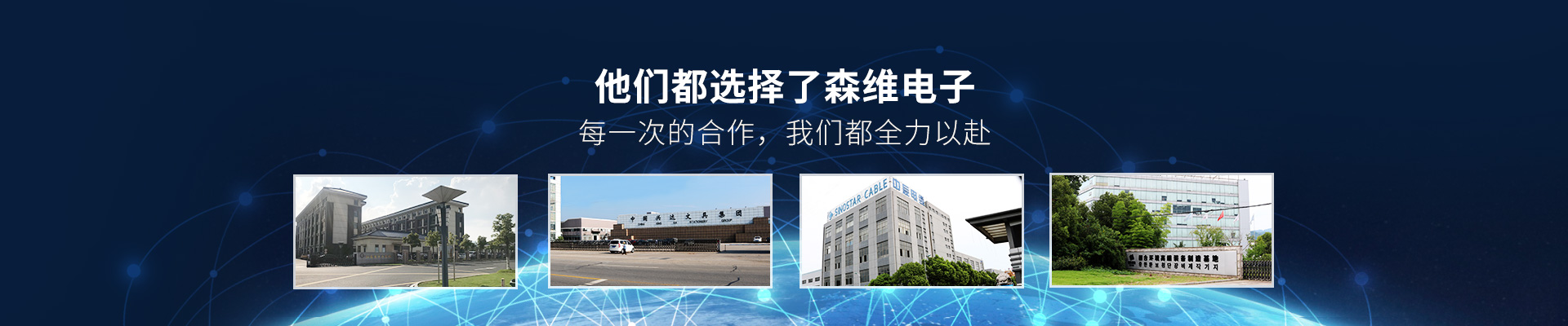 秋霞电影网電子（zǐ）-他們都選擇了森（sēn）維電子，每（měi）一次的合作，我們都全力以（yǐ）赴（fù）