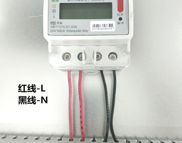 單相導軌式預付費電能表（本地）