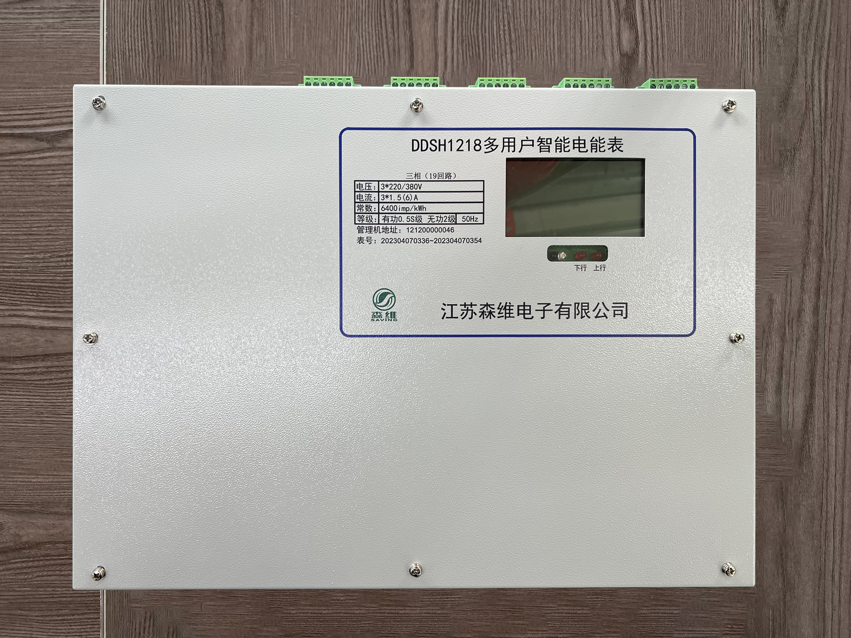 一進三出宿舍（shě）表