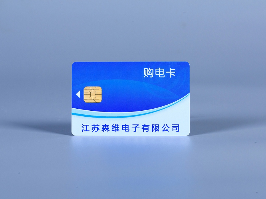 三相導軌式預付費電能表
