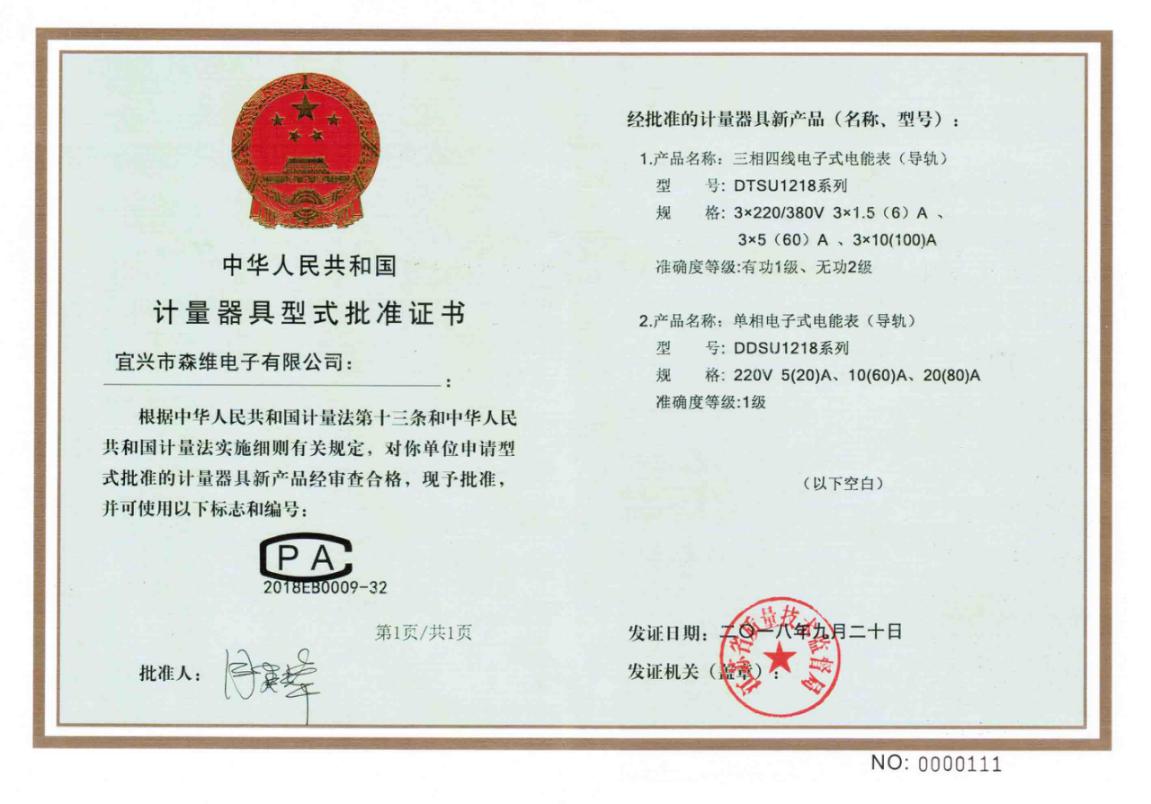 導軌式CPA