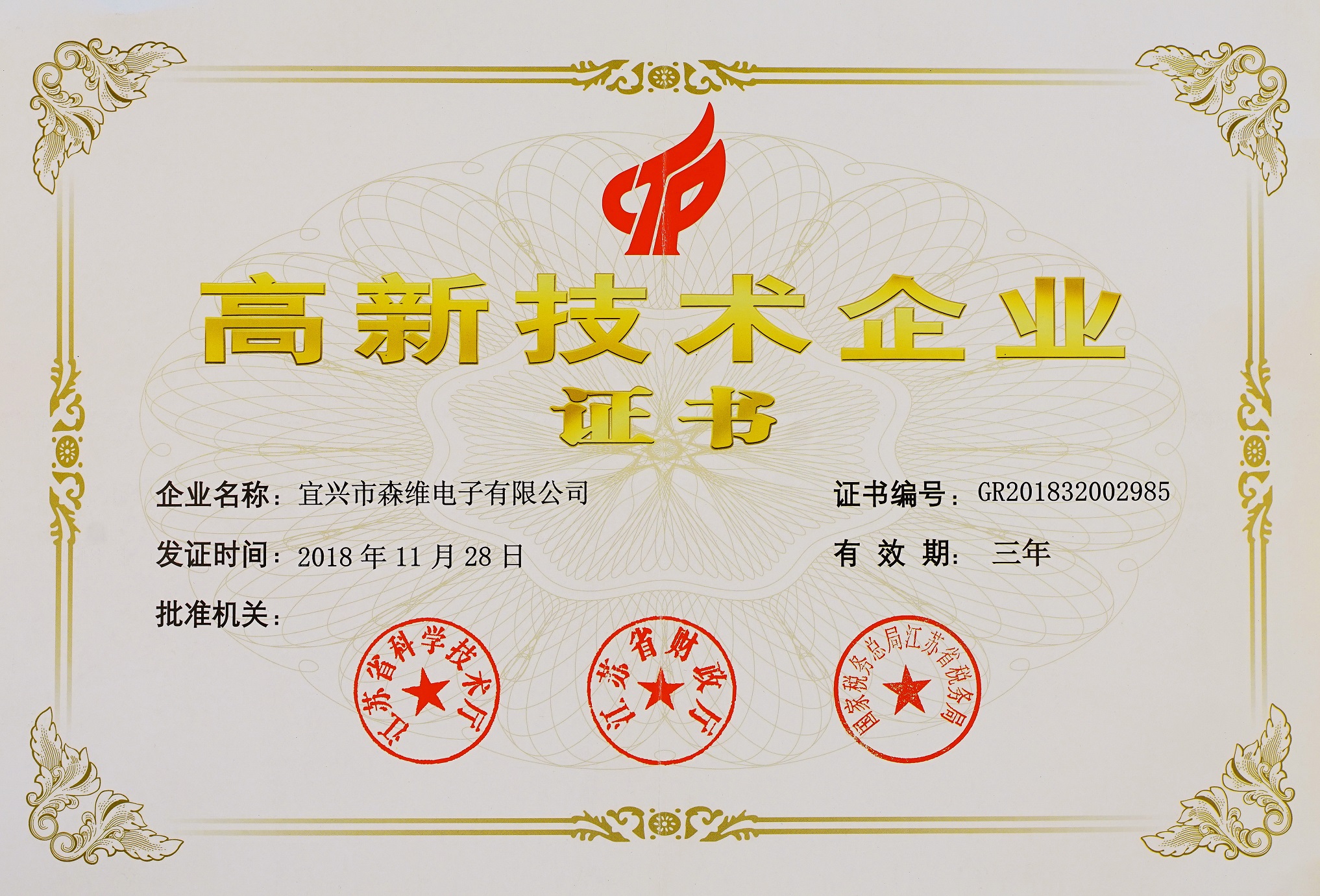 秋霞电影网電子-高新技術企業