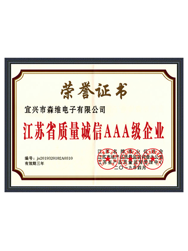 秋霞电影网電子-江蘇省質量誠信AAA級企業（yè）