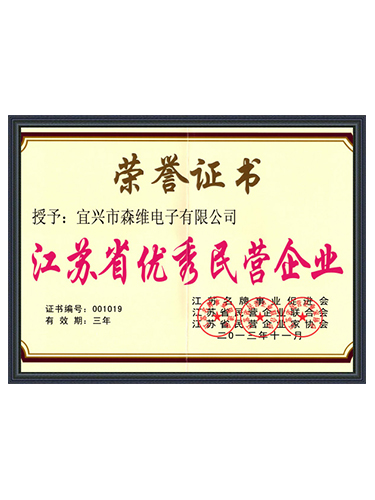 秋霞电影网電子-江蘇（sū）省優秀民營企（qǐ）業