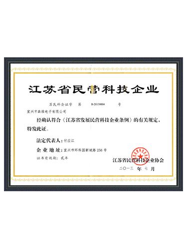 秋霞电影网電子-江蘇省（shěng）民（mín）營科技企業
