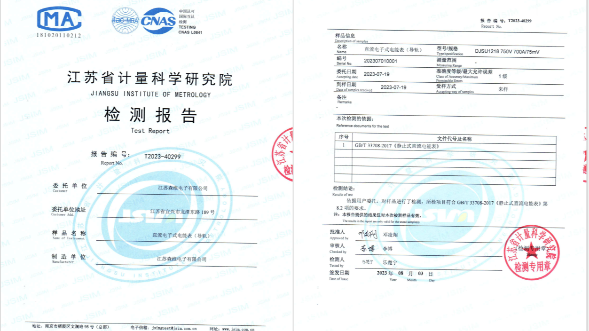直流導軌式電表（biǎo）江蘇省計（jì）量（liàng）院檢測證書（shū）