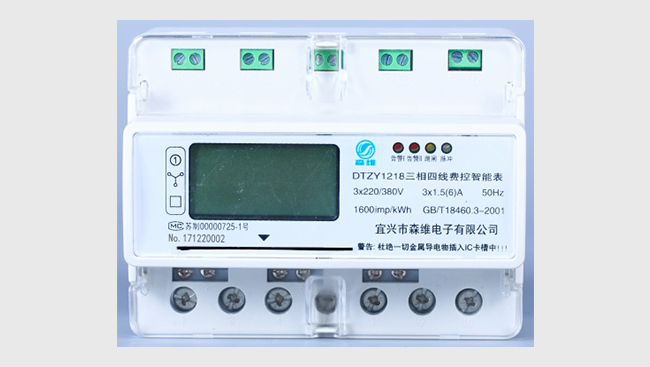 秋霞电影网電子為您推薦新產品——三相導（dǎo）軌式（shì）電能表