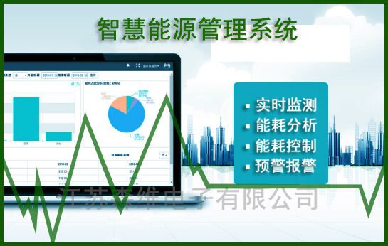 智能電表在企業（yè）能（néng）耗監測中能起到的作用