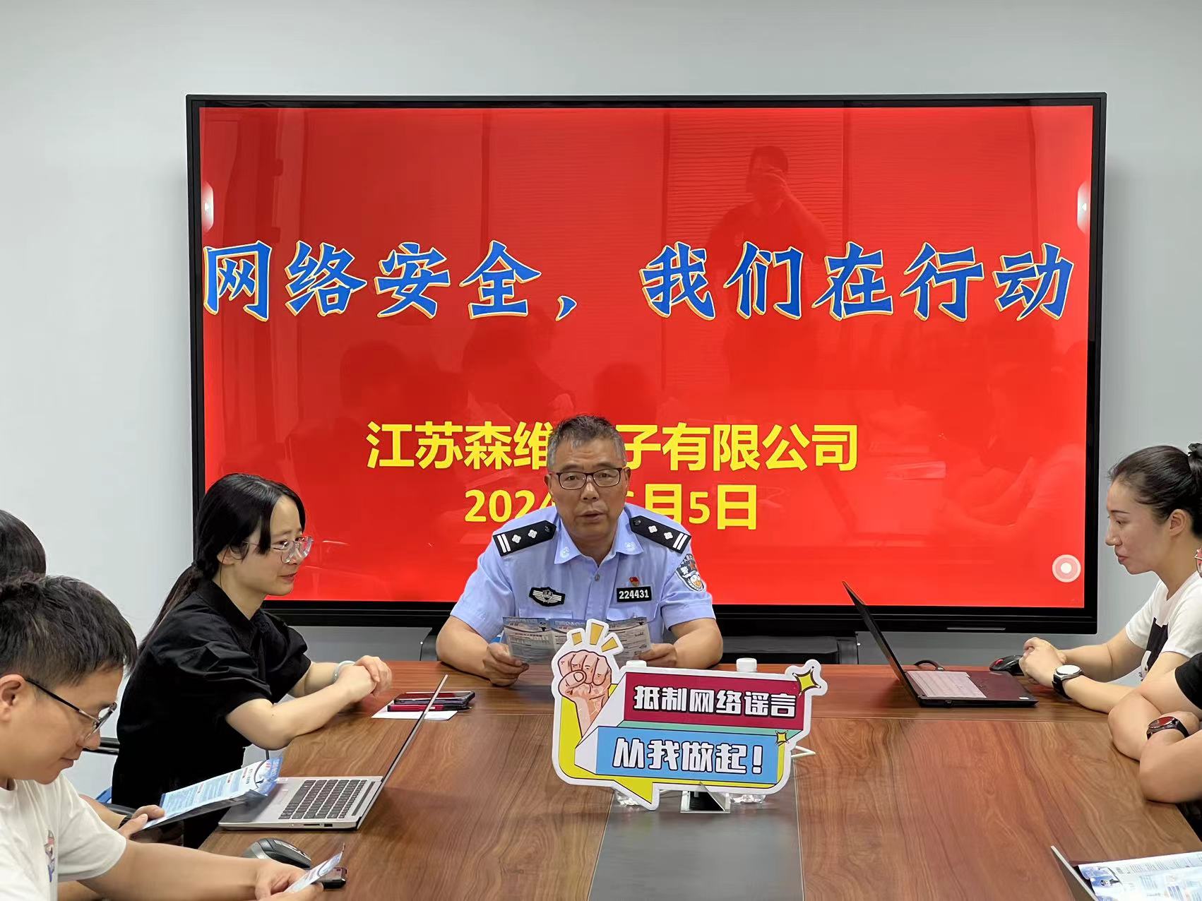 網絡安全|打擊（jī）整治網絡謠言，我們在行（háng）動