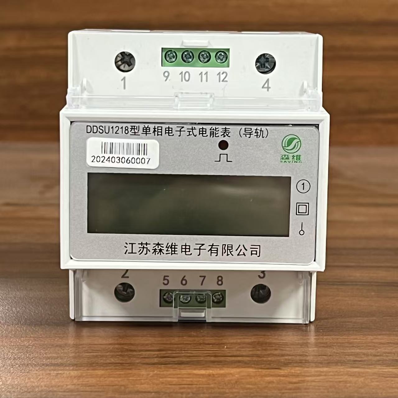 多費率智能電表有什麽優勢
