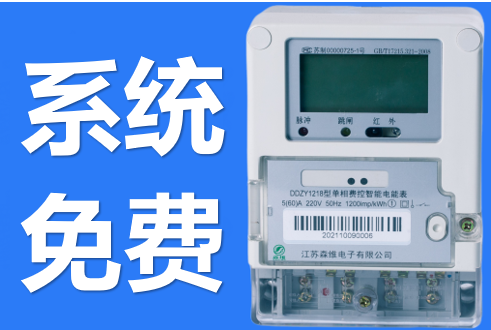 國（guó）內智能電表試點（diǎn）城市分析
