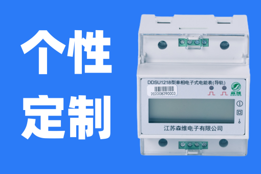 智能電表遠程充值方式（shì）有哪（nǎ）些？