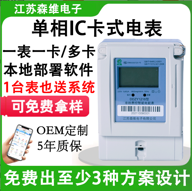 智能電表是否需要聯網才（cái）能使用？