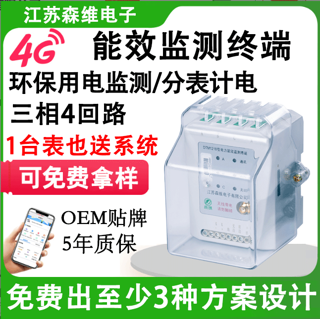 三相智能電（diàn）表在智能樓宇中（zhōng）的實踐價值