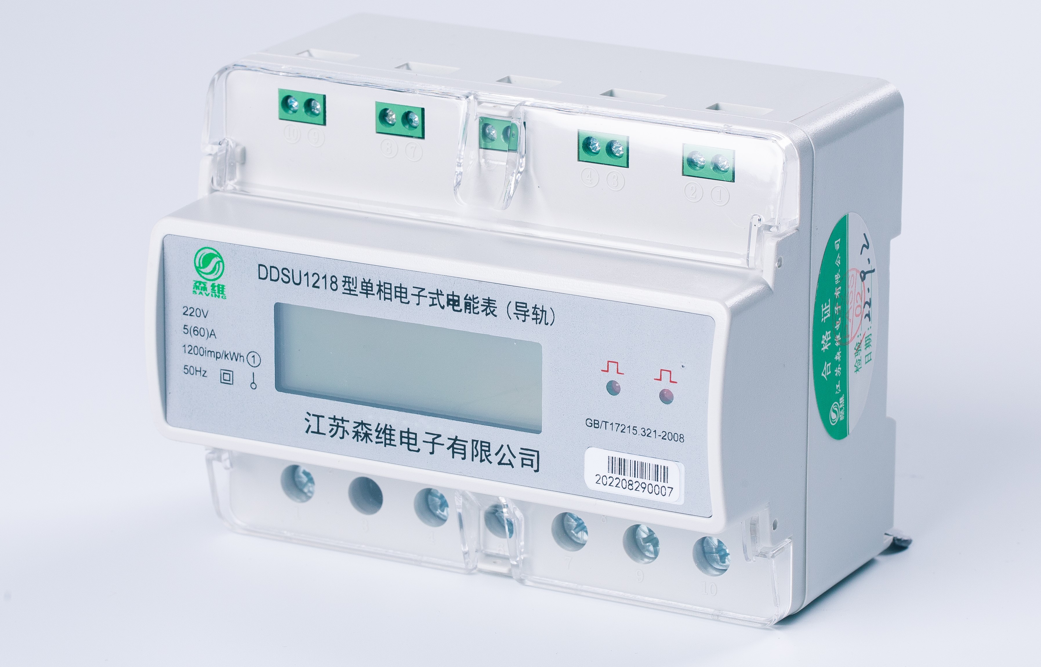 學校宿舍專用(4回路)電（diàn）表
