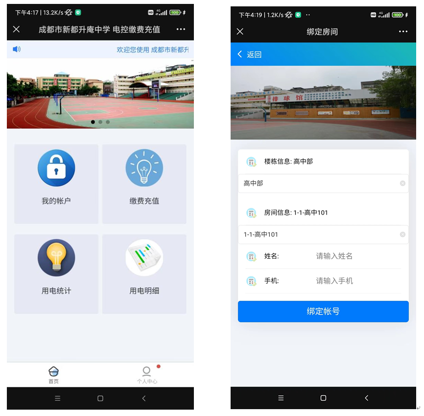 微（wēi）信充值查詢等（děng）